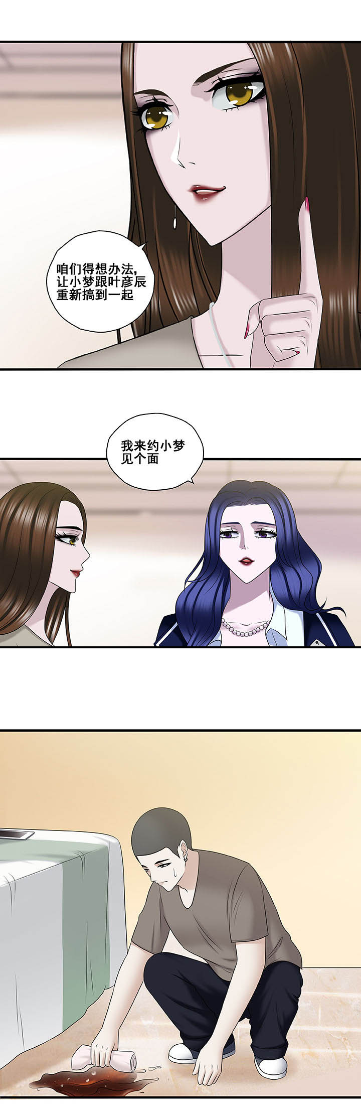 绿茶培训班漫画-图4