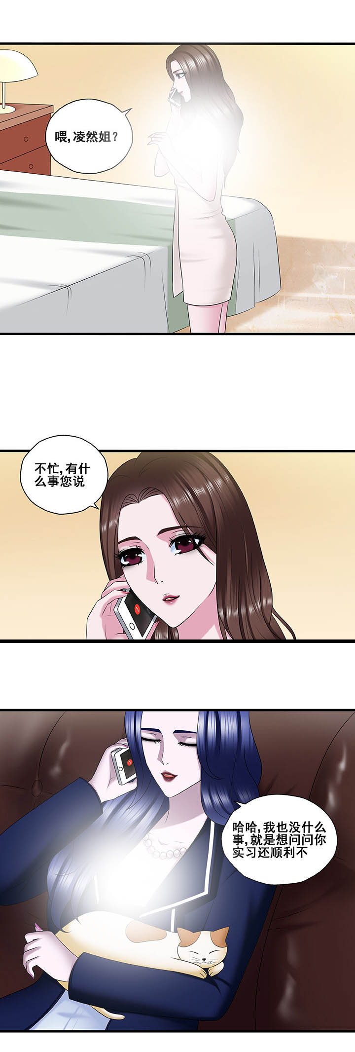绿茶培训班漫画-图0