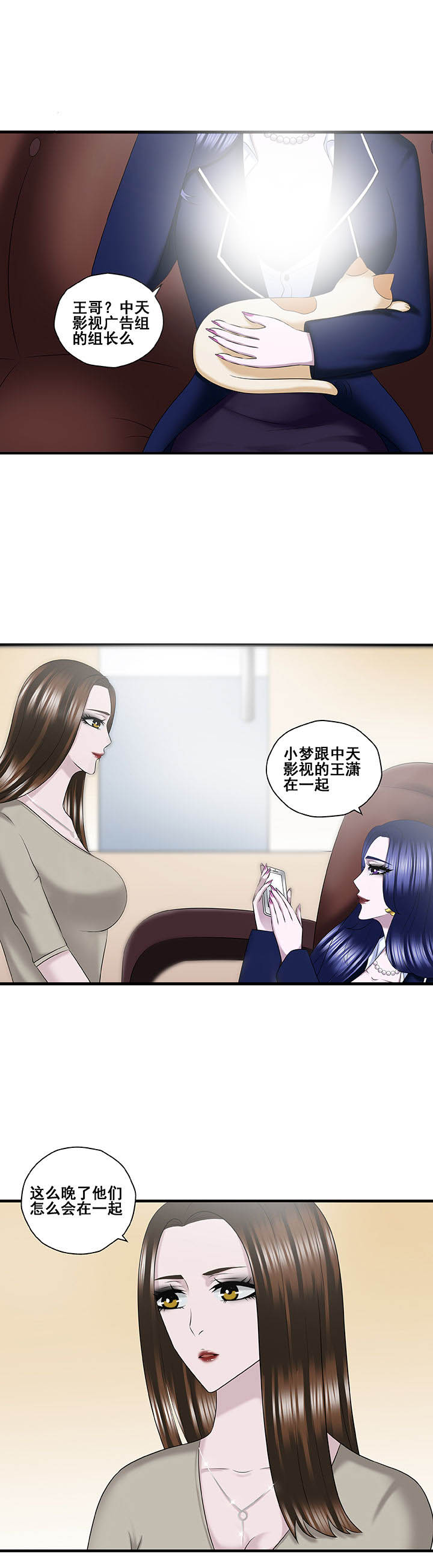 绿茶培训班漫画-图1