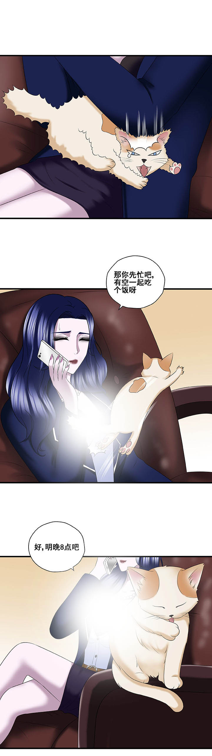 绿茶培训班漫画-图2