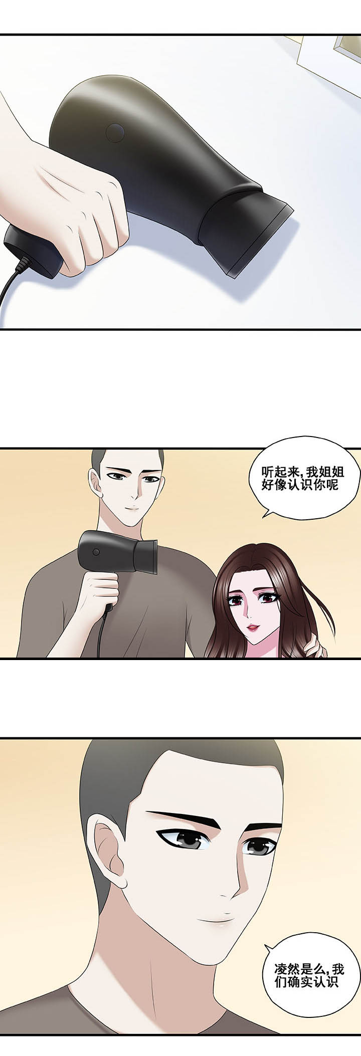 绿茶培训班漫画-图0