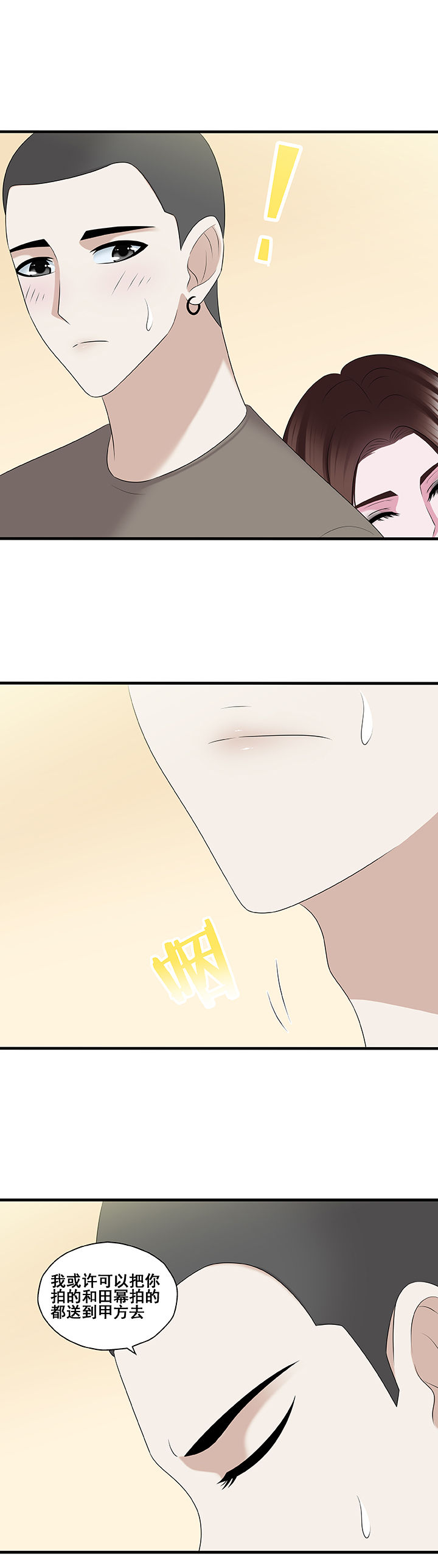 绿茶培训班漫画-图2