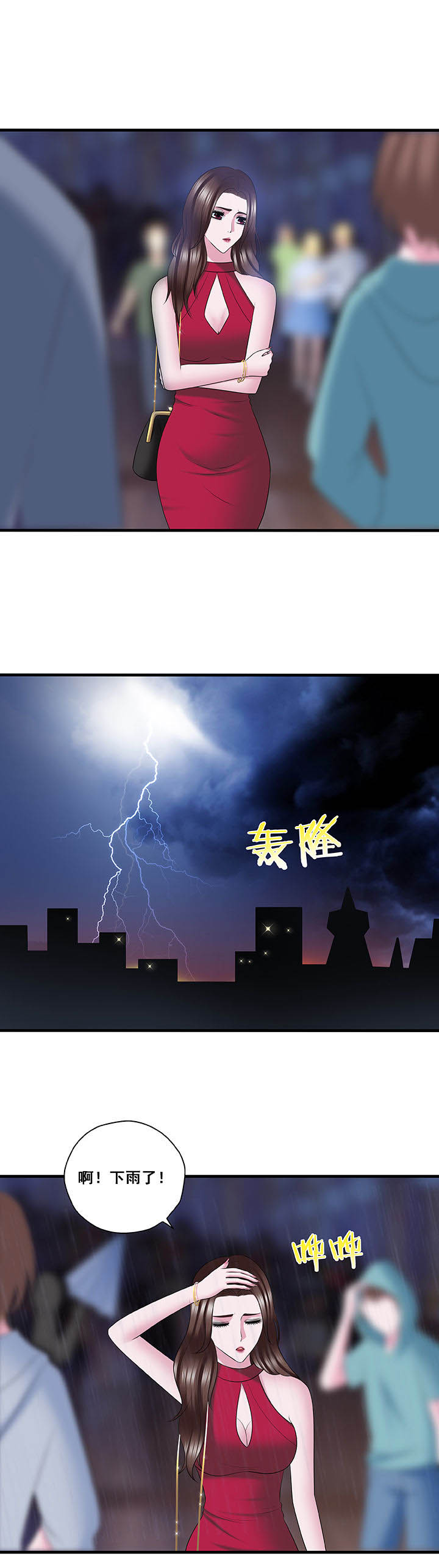 绿茶培训班漫画-图2