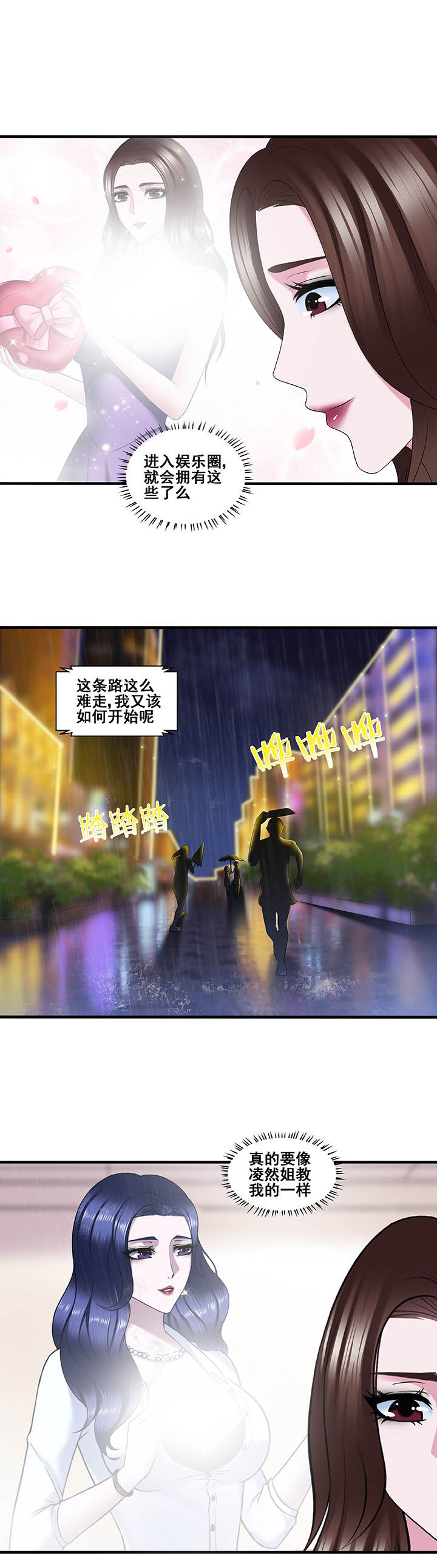 绿茶培训班漫画-图4