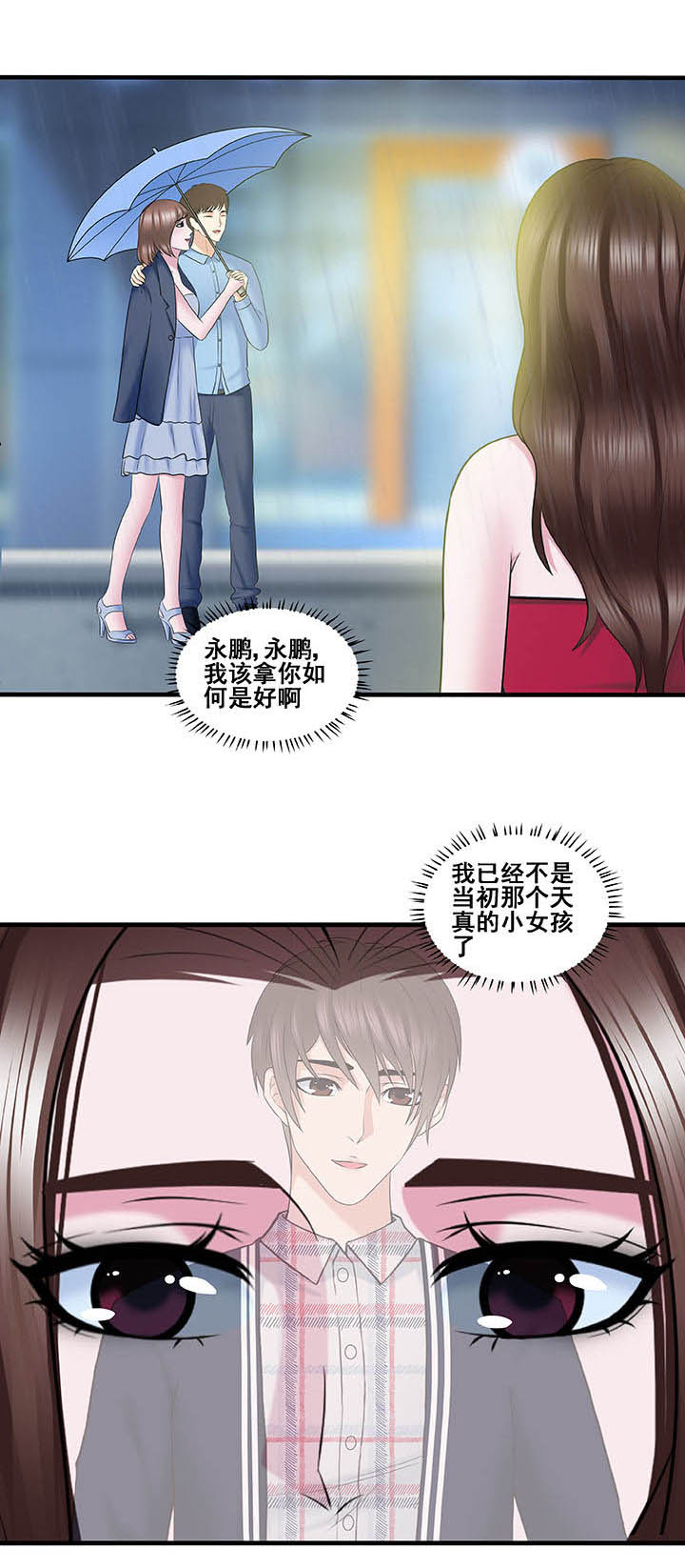 绿茶培训班漫画-图5