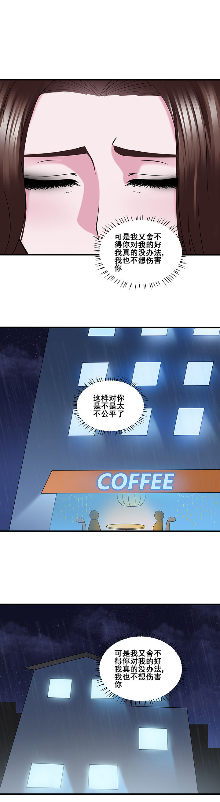绿茶培训班漫画-图6