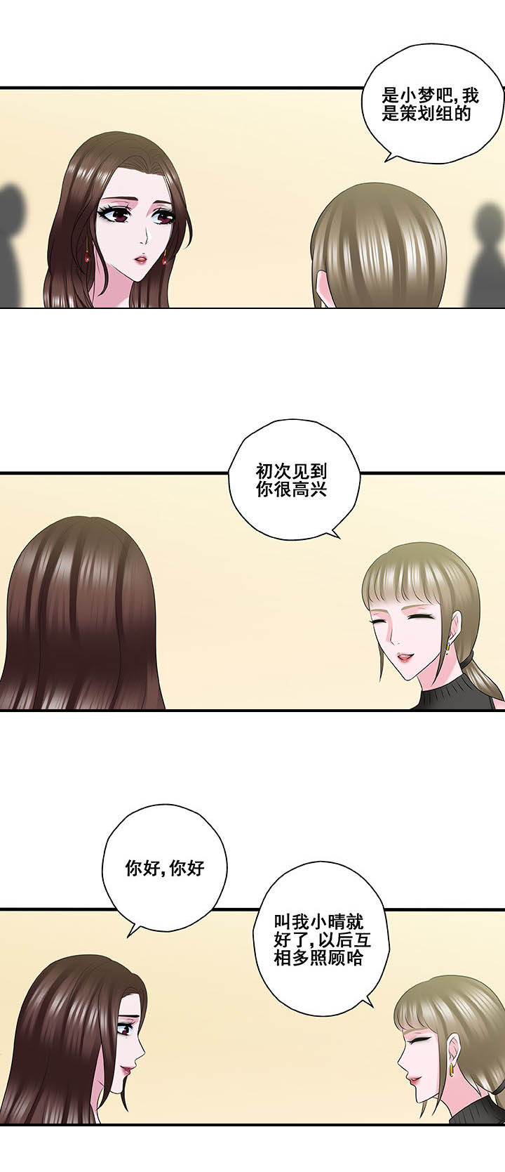 绿茶培训班漫画-图4