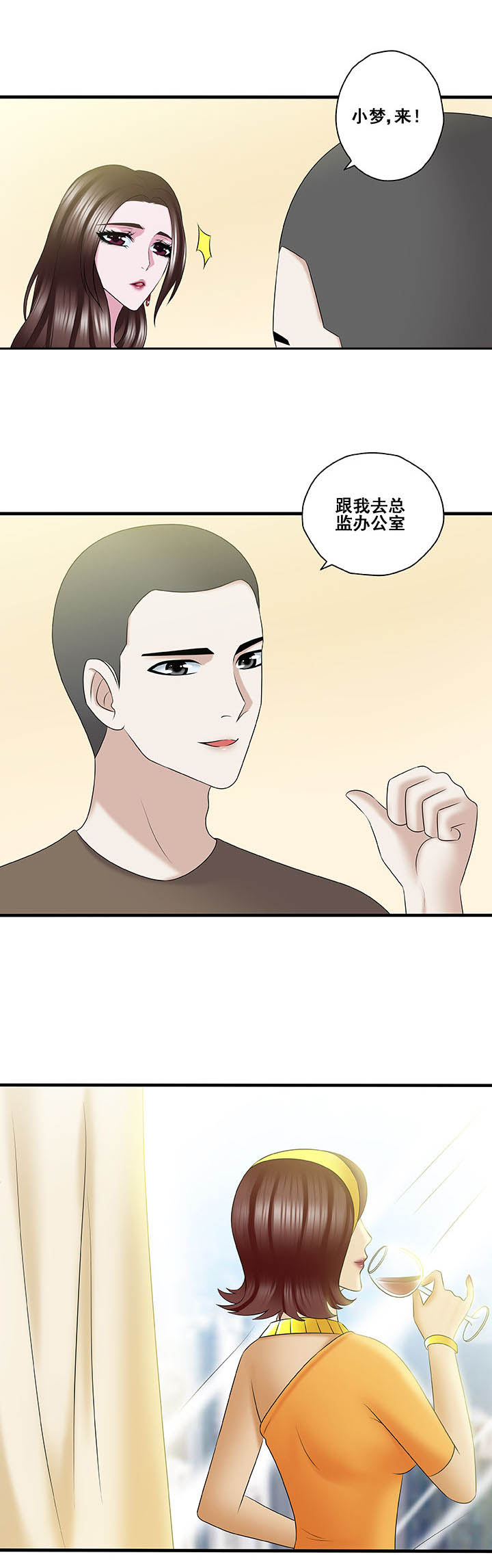 绿茶培训班漫画-图5