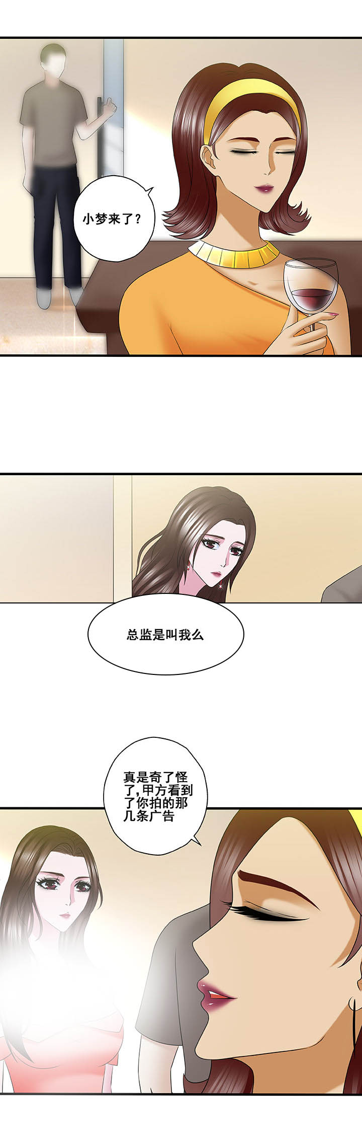 绿茶培训班漫画-图6