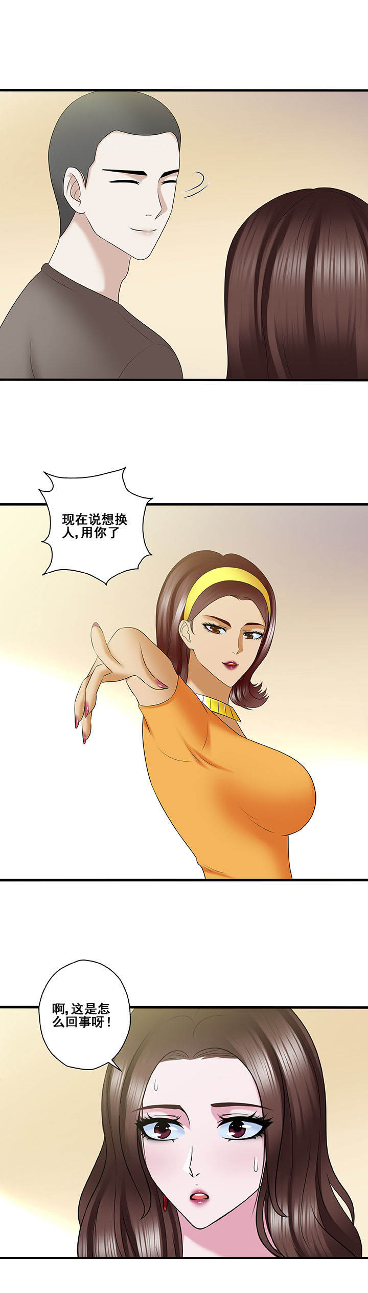 绿茶培训班漫画-图7