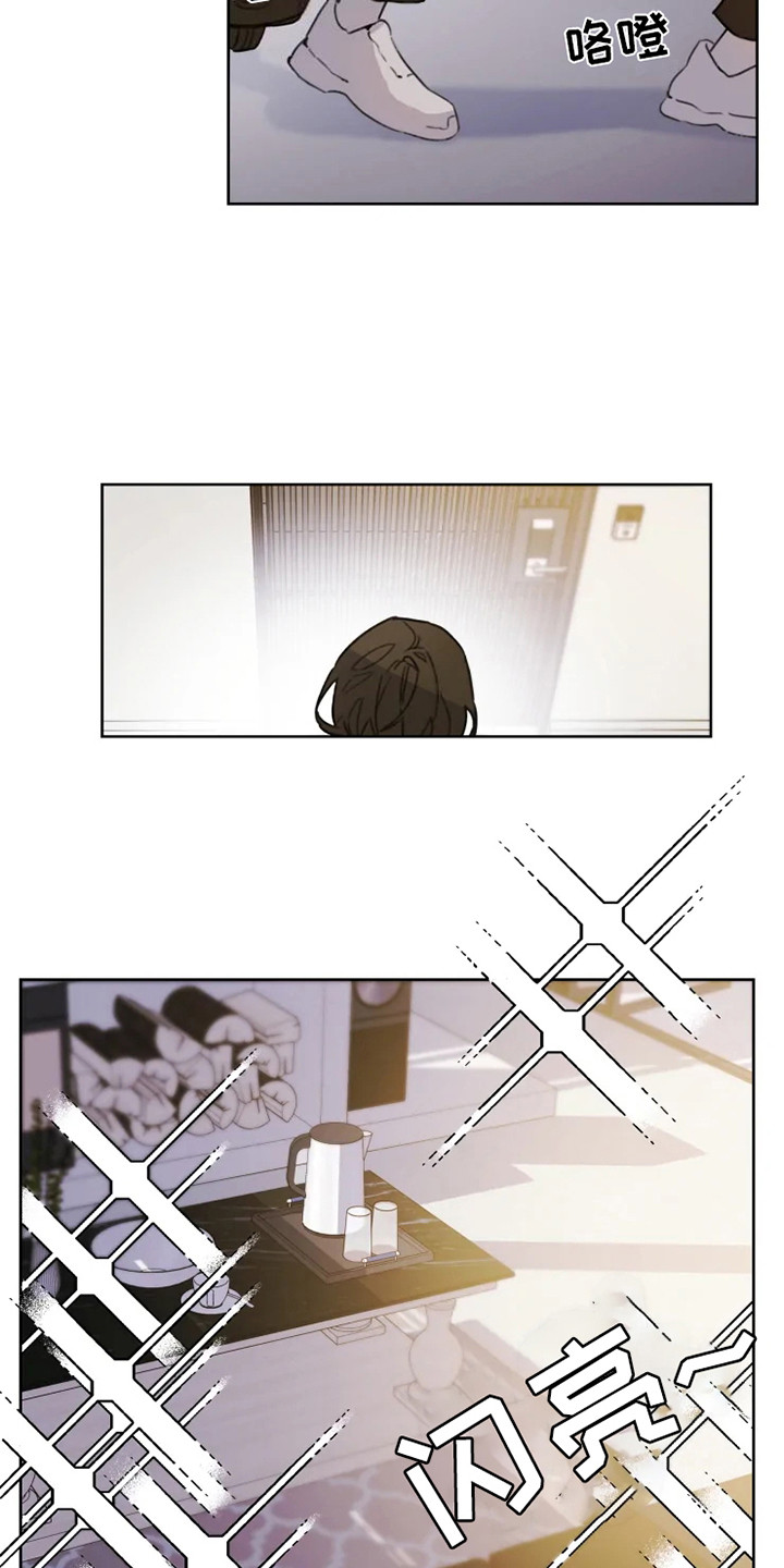 浪漫的青春 第1话 第3页