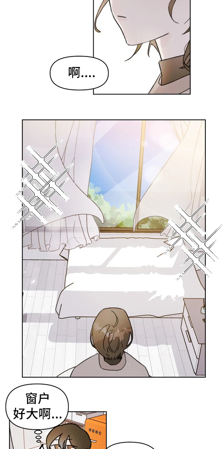 浪漫的青春 第1话 第14页