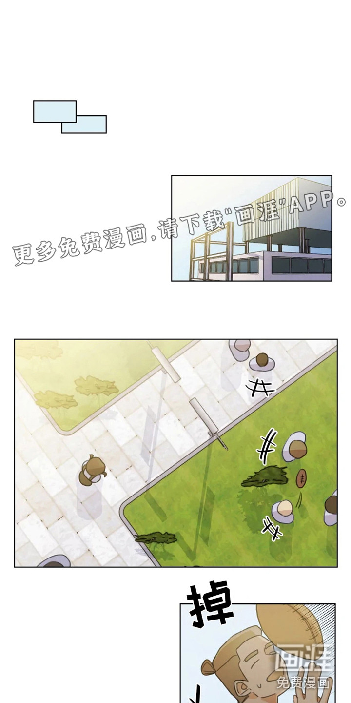 浪漫的青春 第11话 第0页