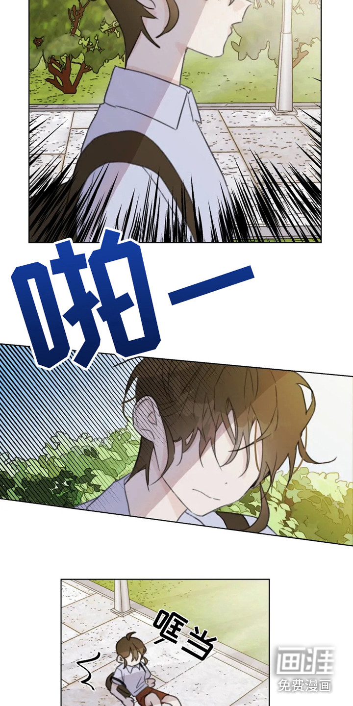 浪漫的青春 第11话 第2页