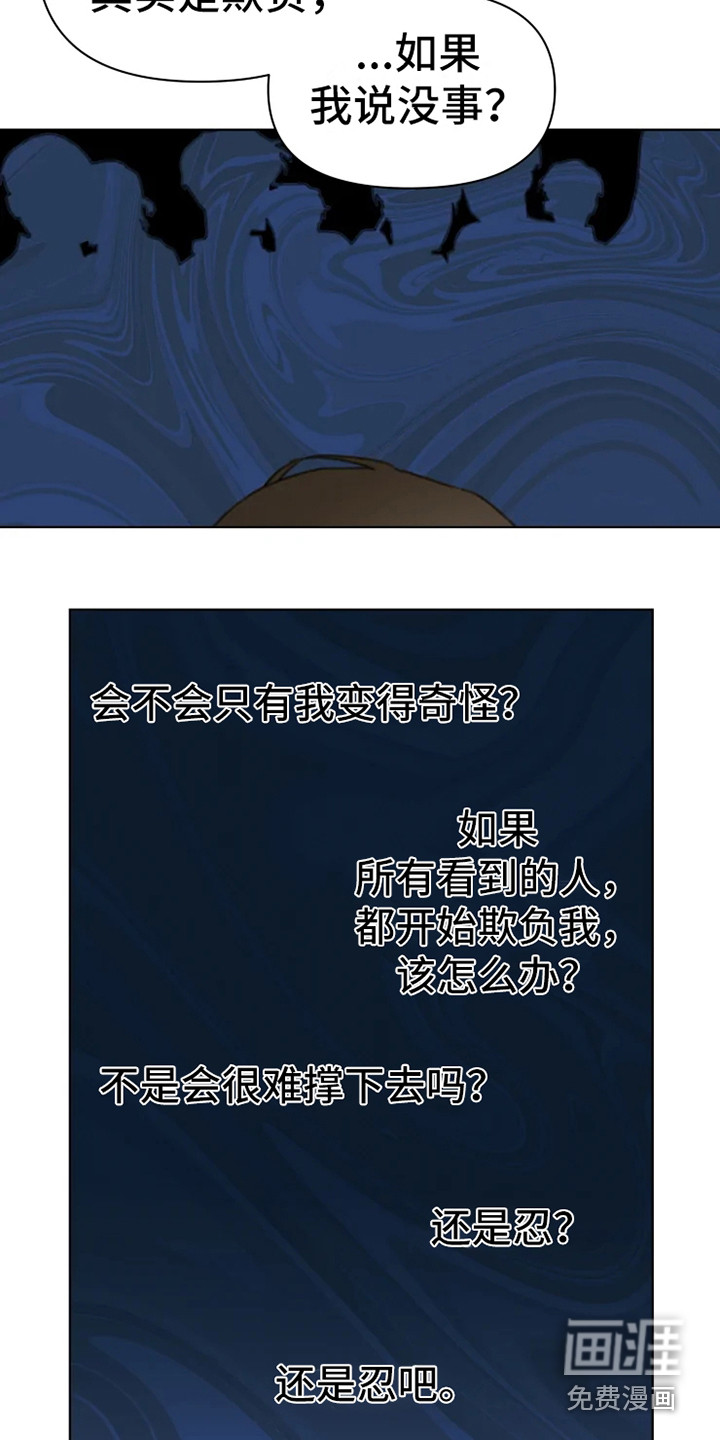 浪漫的青春 第11话 第6页