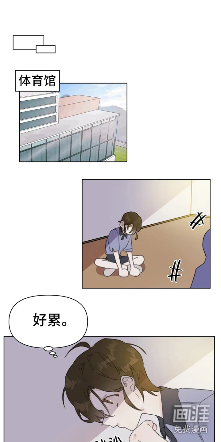 浪漫的青春 第11话 第11页