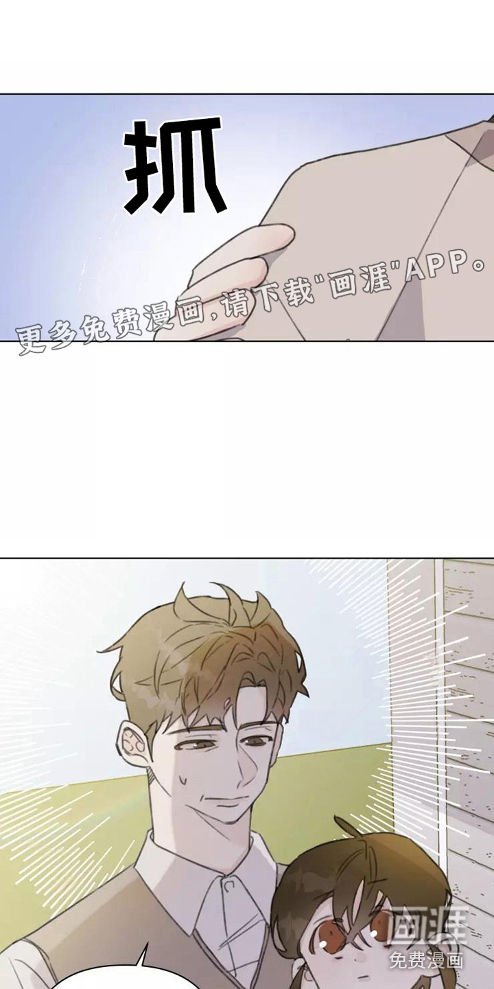 浪漫的青春 第14话 第0页