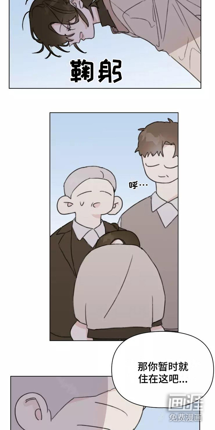 浪漫的青春 第14话 第4页