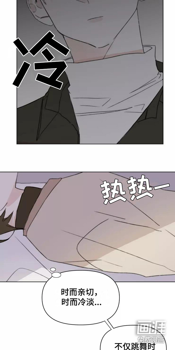 浪漫的青春 第14话 第13页