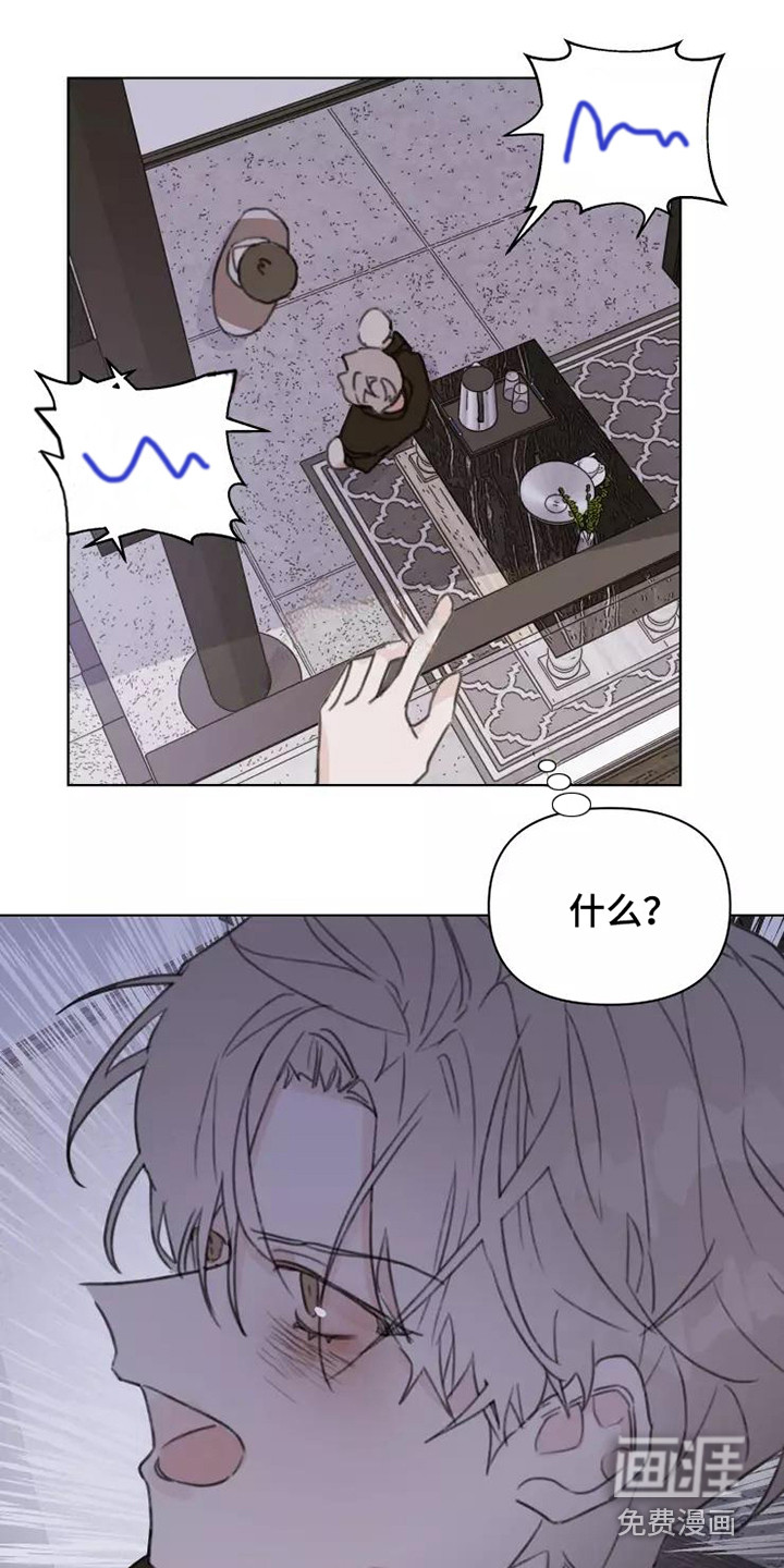 浪漫的青春 第14话 第16页