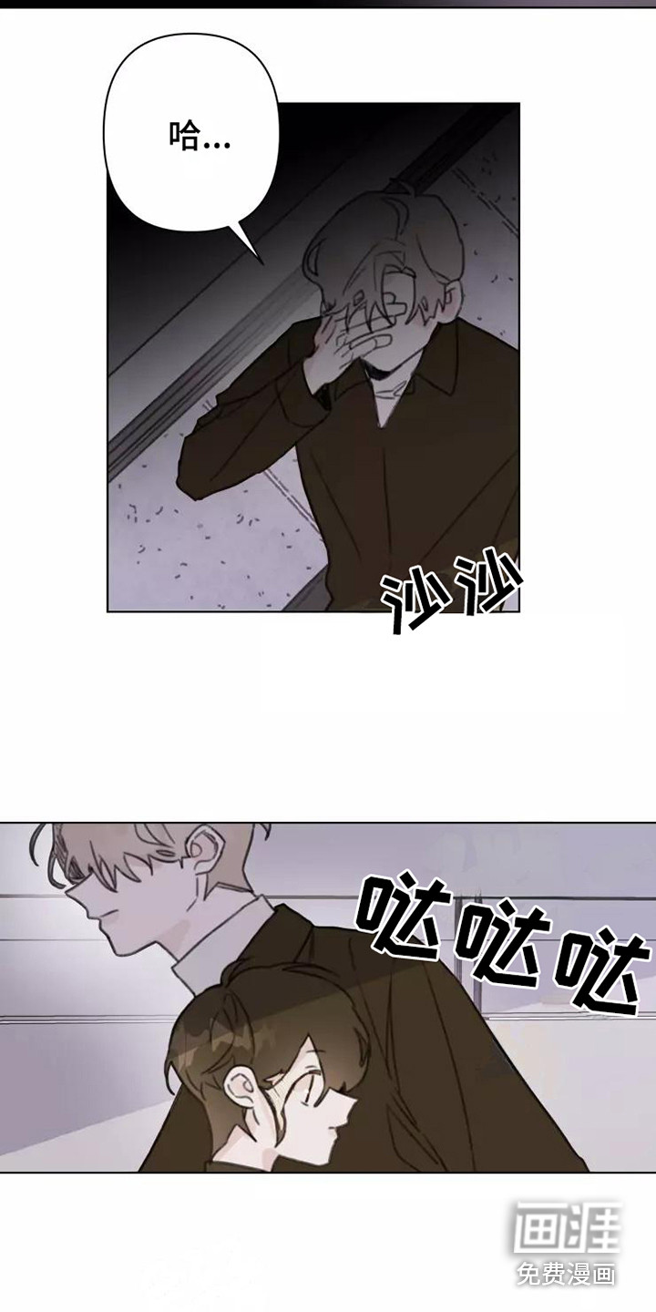 浪漫的青春 第14话 第19页