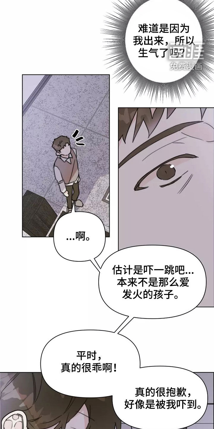 浪漫的青春 第15话 第1页