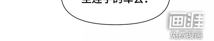 浪漫的青春 第15话 第4页