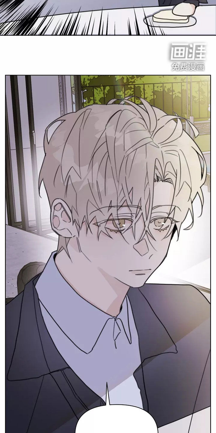 浪漫的青春 第15话 第6页