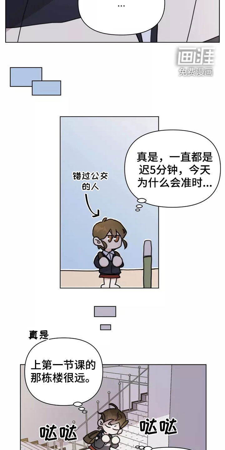 浪漫的青春 第15话 第7页