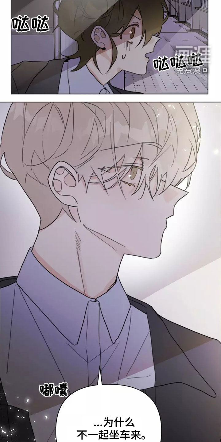 浪漫的青春 第15话 第9页