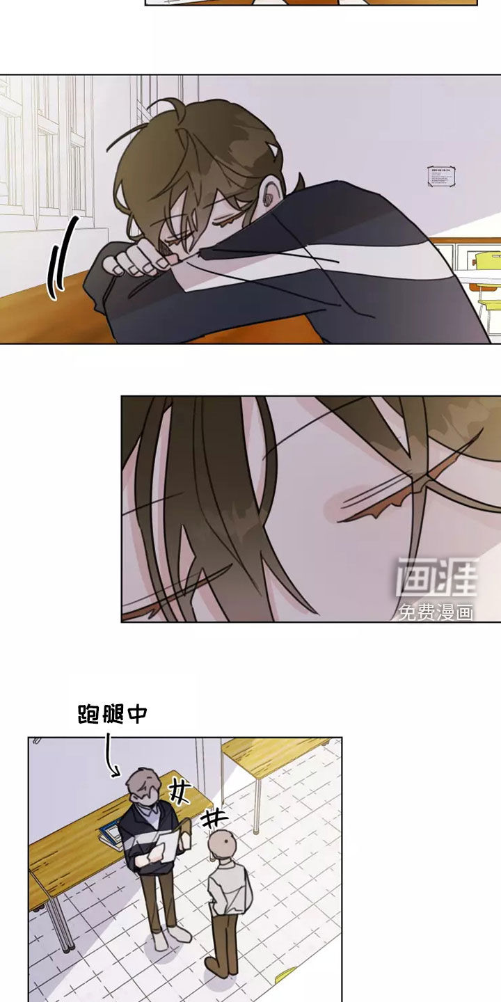 浪漫的青春 第15话 第13页