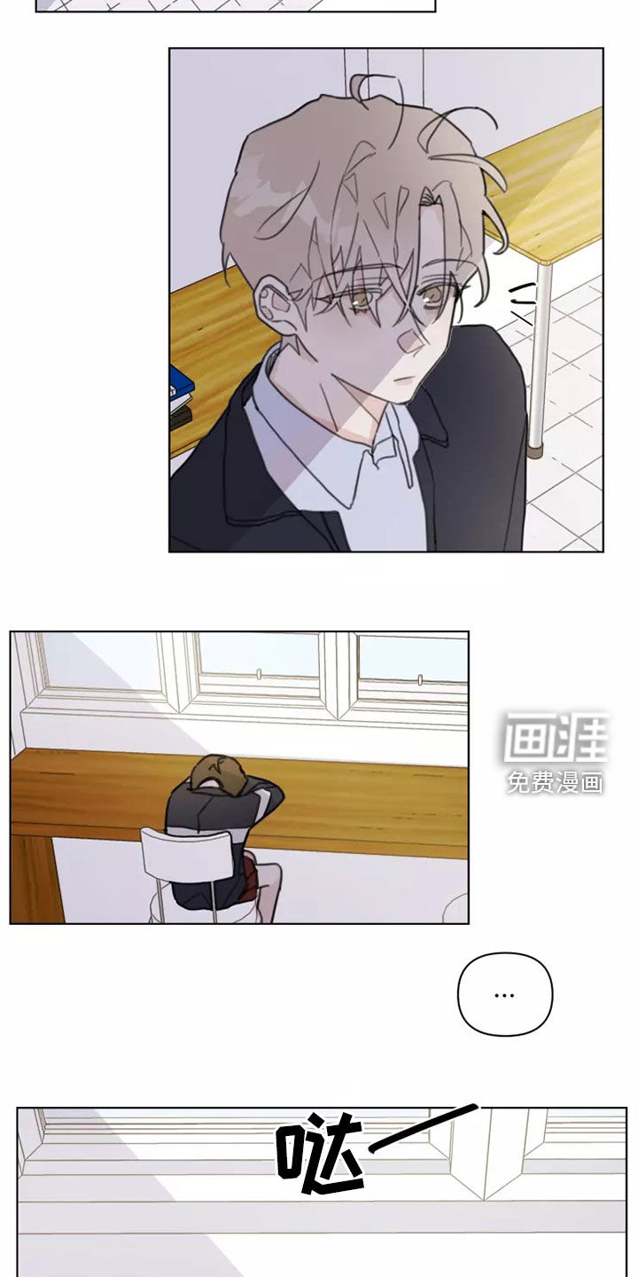 浪漫的青春 第15话 第14页