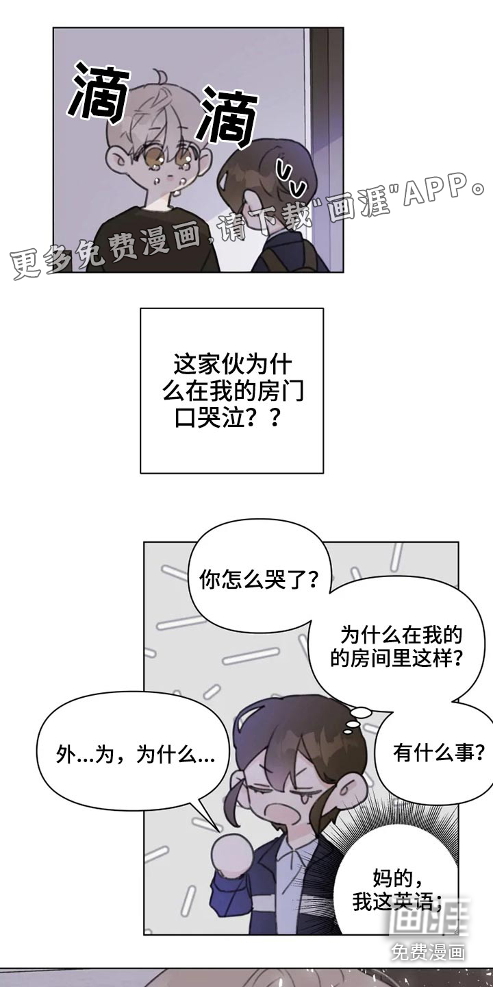 浪漫的青春 第17话 第0页