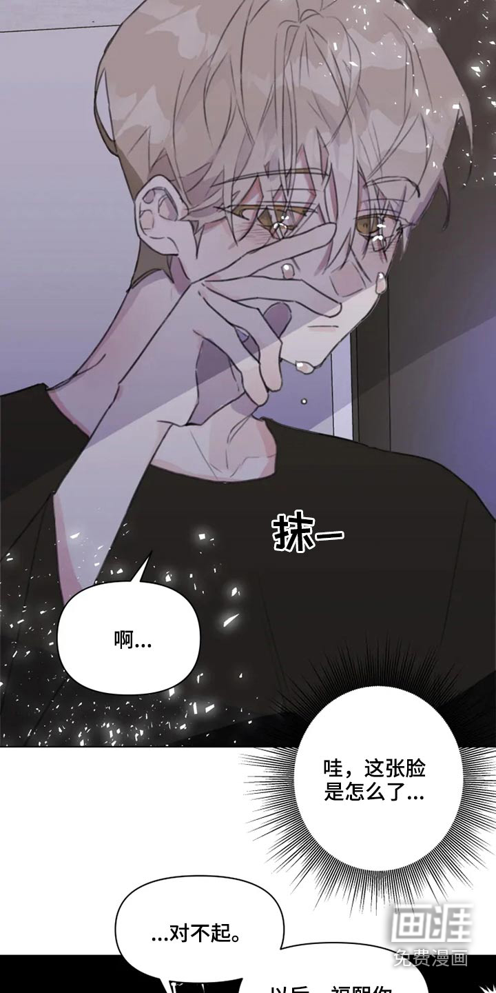 浪漫的青春 第17话 第1页