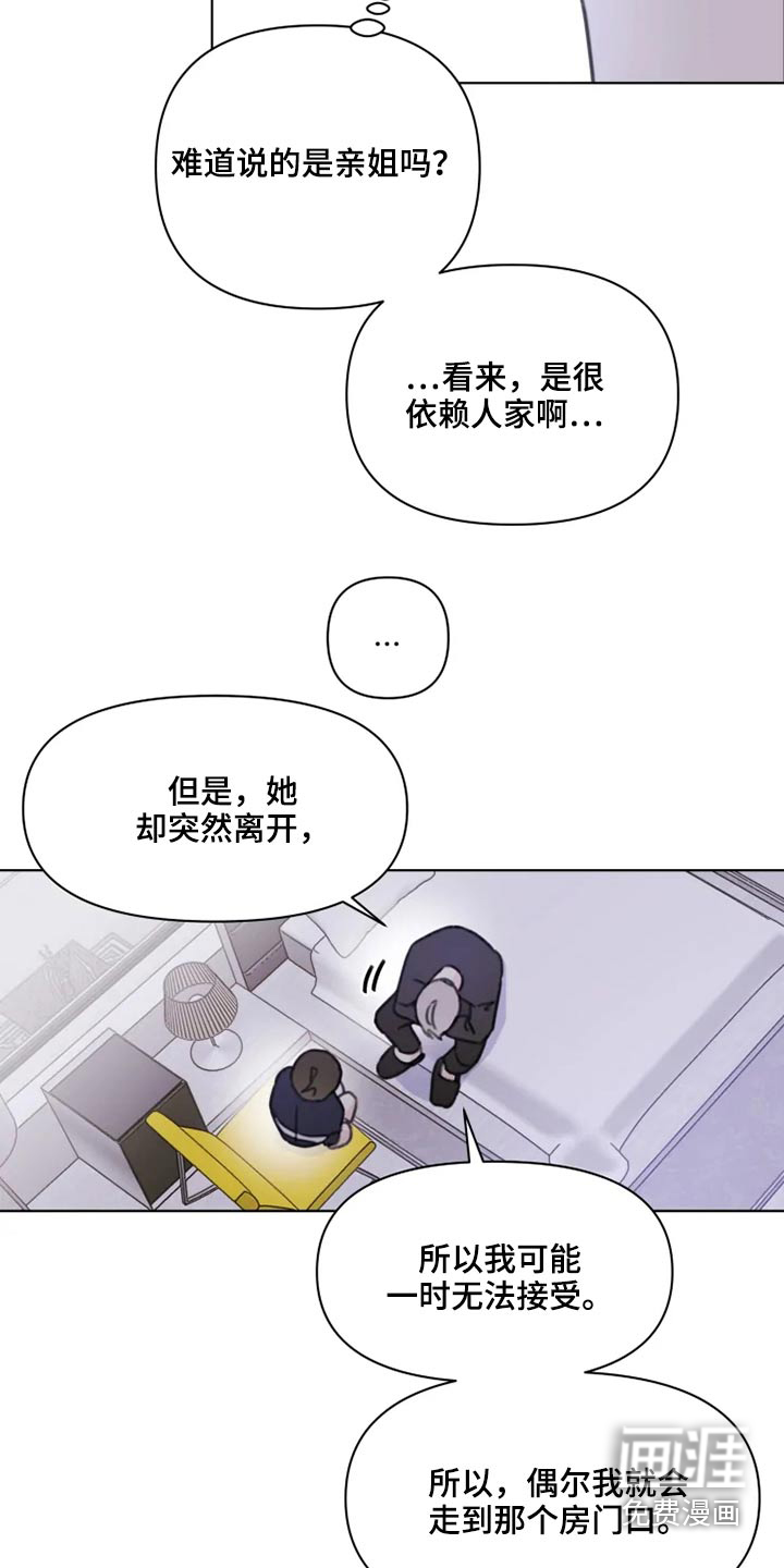 浪漫的青春 第17话 第9页