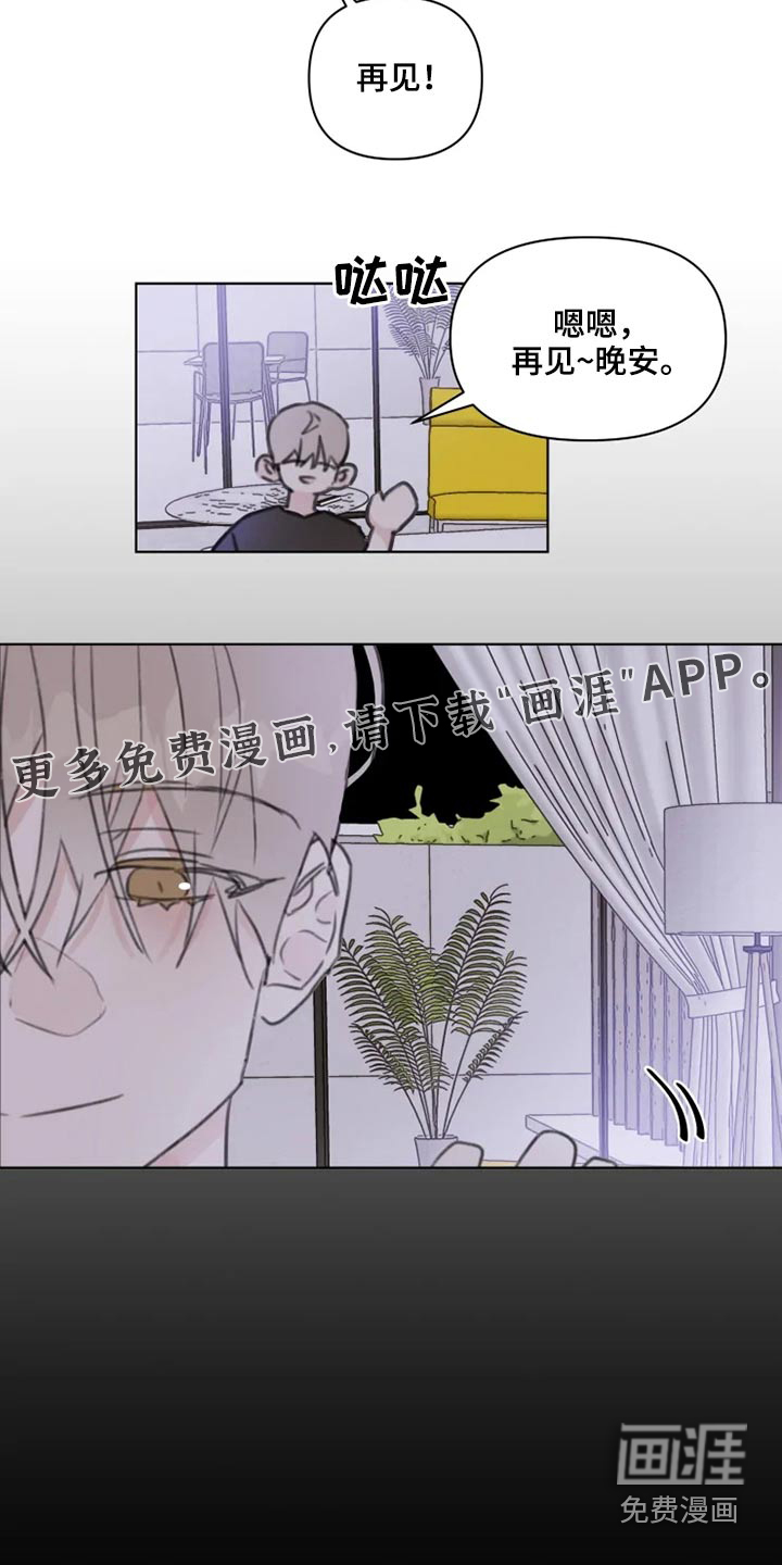 浪漫的青春 第17话 第15页