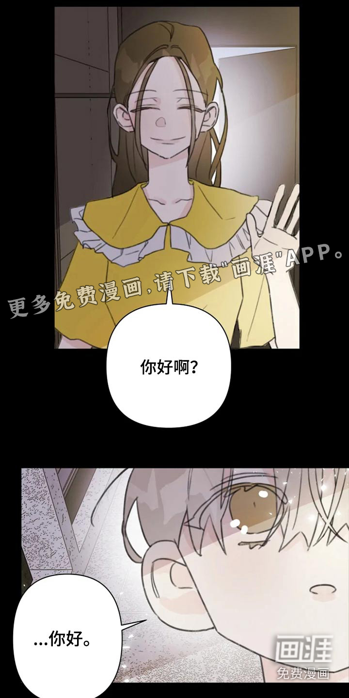 浪漫的青春 第18话 第0页