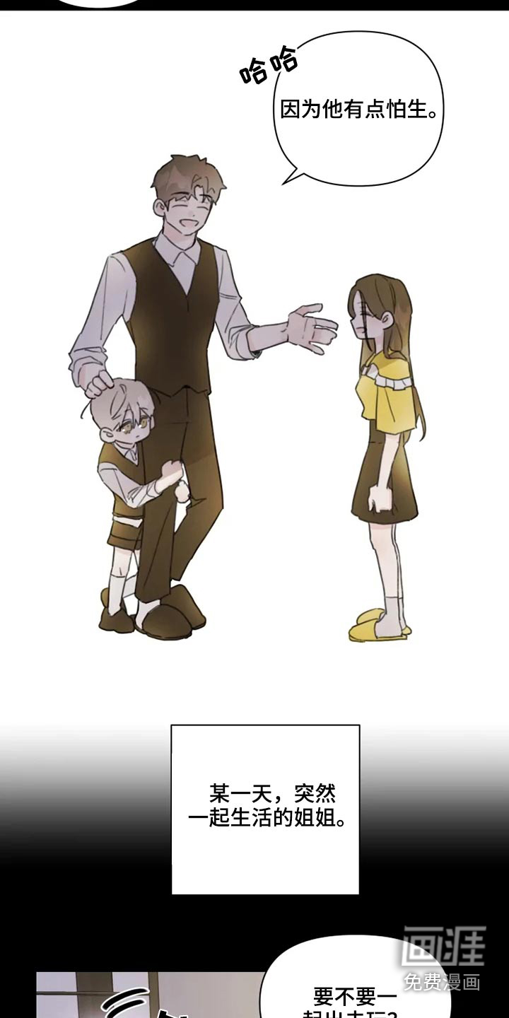 浪漫的青春 第18话 第1页