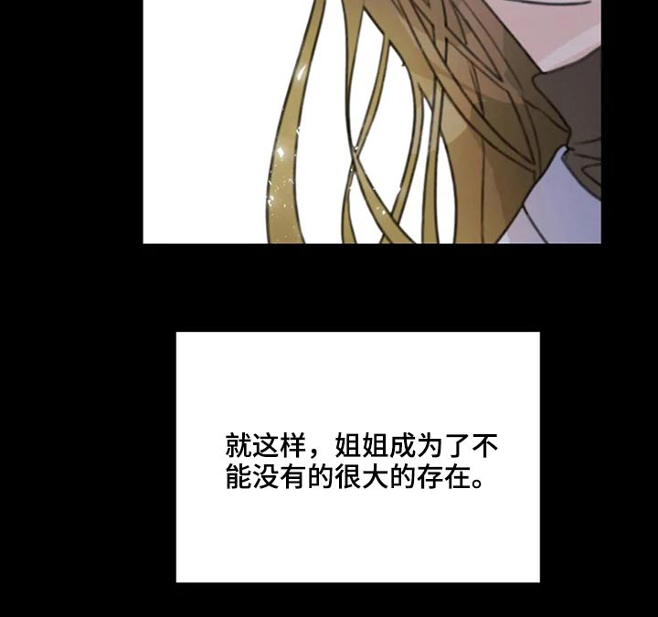 浪漫的青春 第18话 第4页