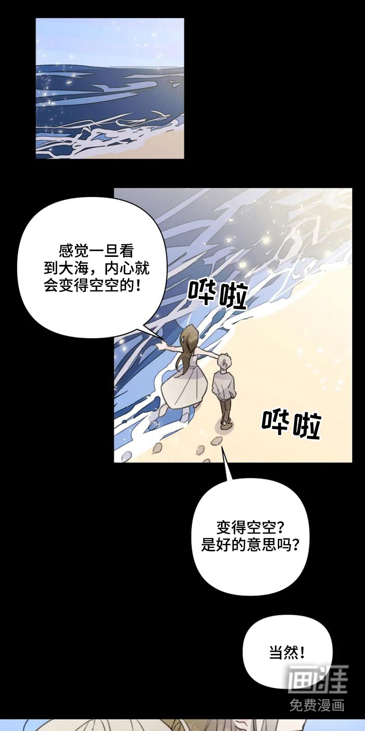 浪漫的青春 第18话 第5页