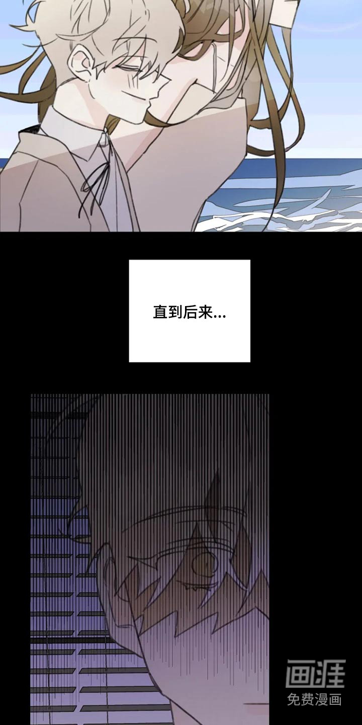 浪漫的青春 第18话 第6页