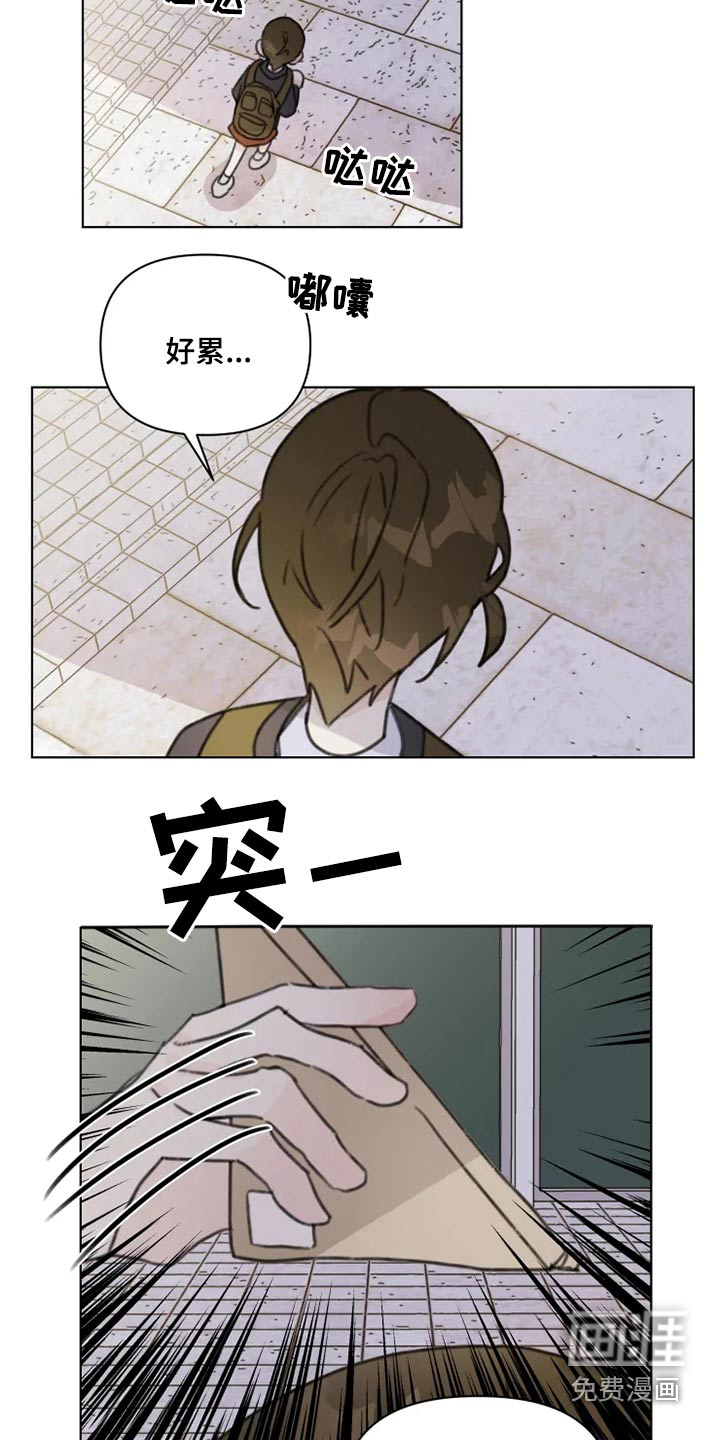 浪漫的青春 第18话 第12页