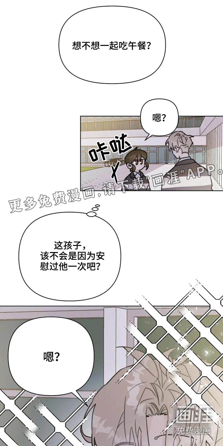 浪漫的青春 第19话 第0页