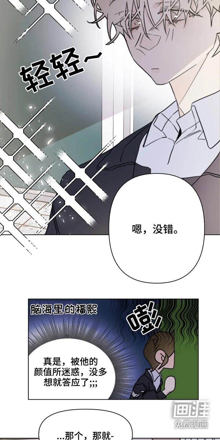 浪漫的青春 第19话 第1页