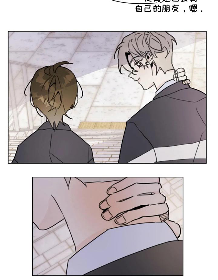 浪漫的青春 第19话 第9页