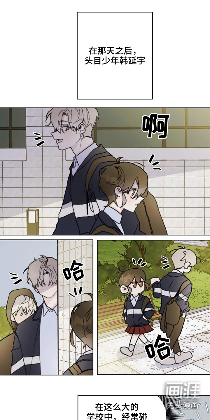 浪漫的青春 第19话 第10页