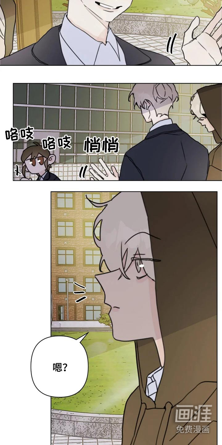 浪漫的青春 第19话 第12页