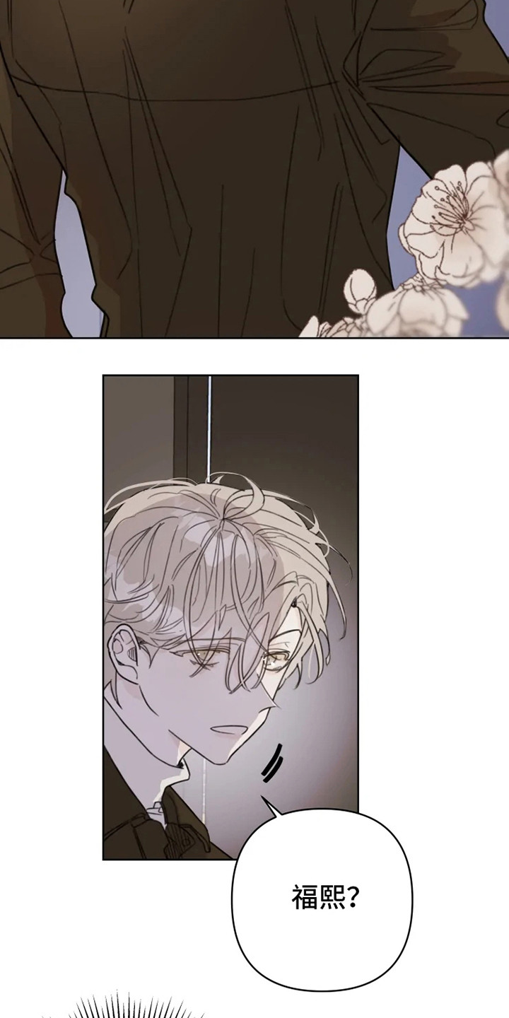 浪漫的青春 第2话 第3页