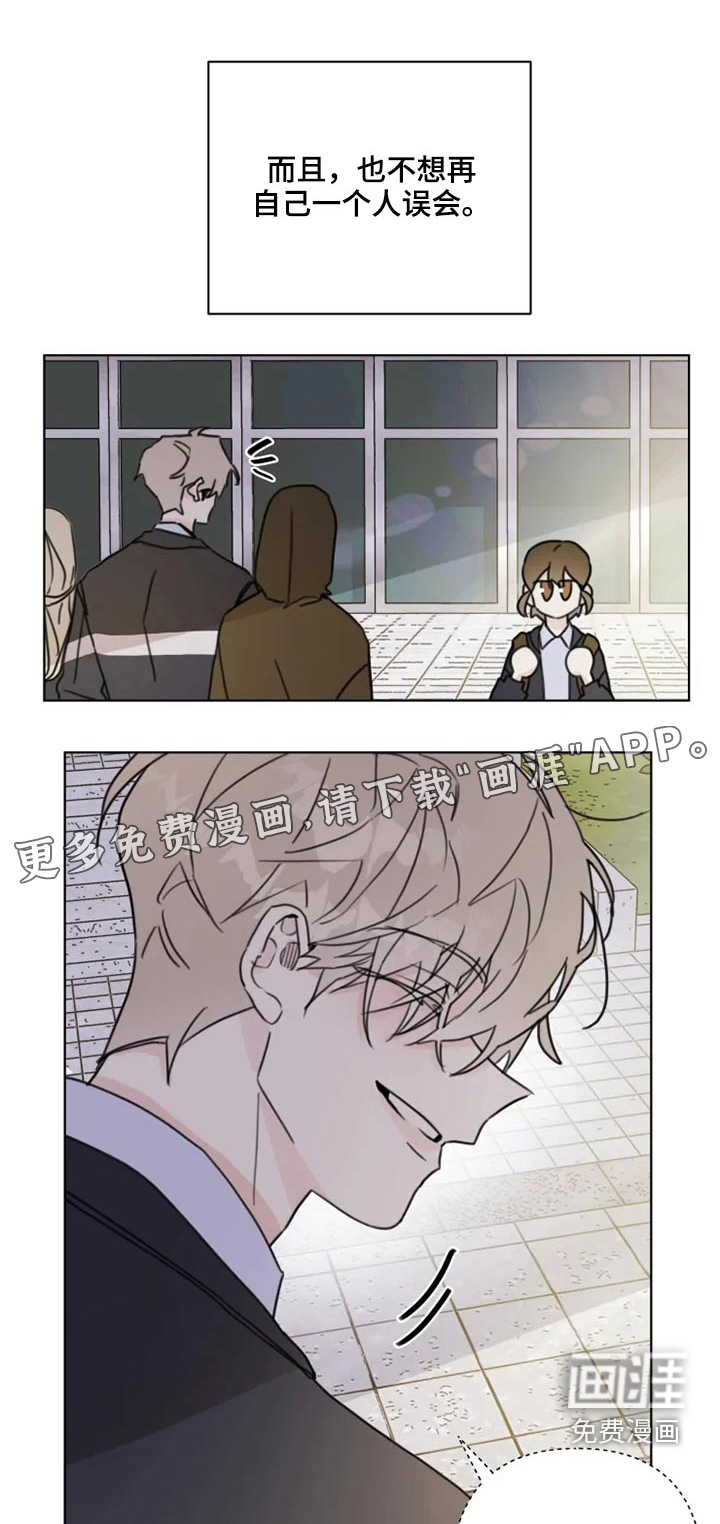 浪漫的青春 第20话 第0页