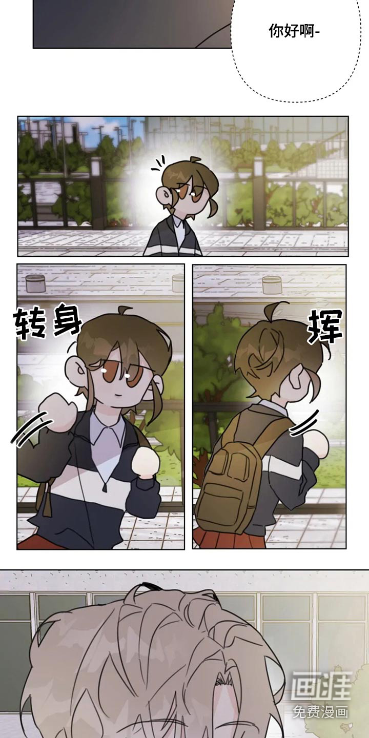 浪漫的青春 第20话 第1页